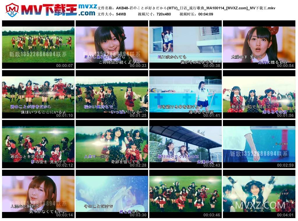 AKB48-君のことが好きだから(MTV)_日语_流行歌曲_MA100114